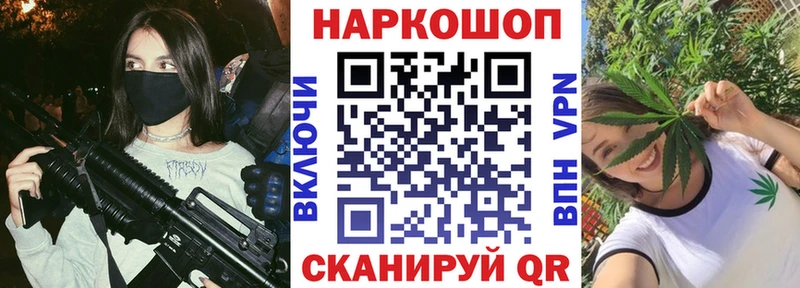 Наркошоп купить Кокаин  Альфа ПВП  Мефедрон  ГАШИШ  Канабис  Бежецк