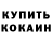 Кетамин VHQ Kalima Mendakulova