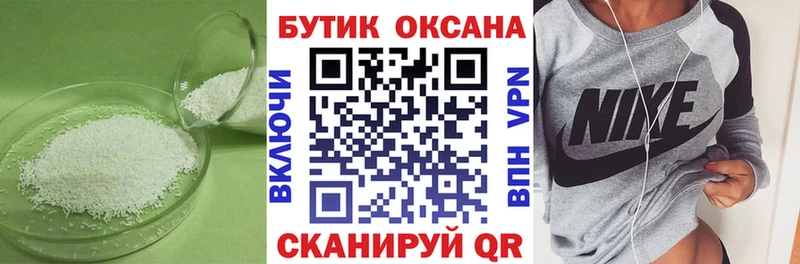 Бутират GHB  Купить  Бежецк 