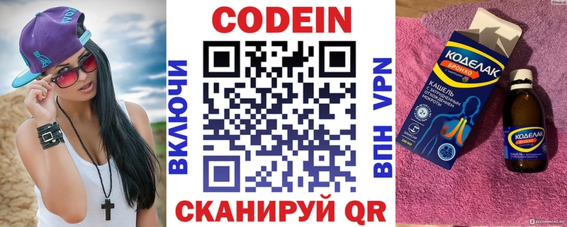 Кодеиновый сироп Lean Purple Drank  Купить закладки  Бежецк 