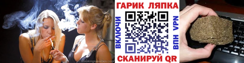 ГАШИШ Cannabis Купить закладки Бежецк