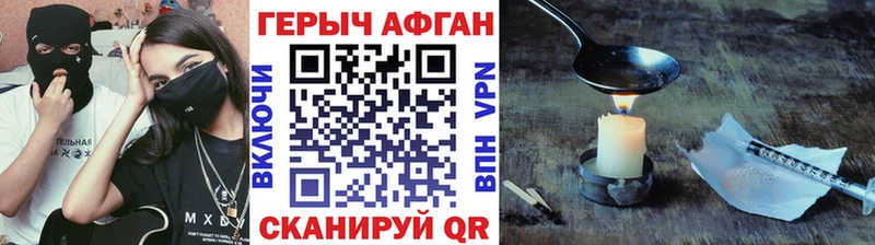 Купить Бежецк ГЕРОИН афганец