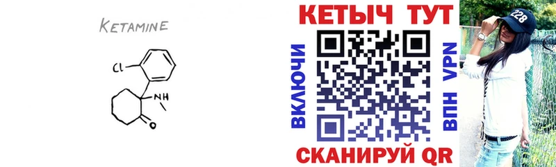 Купить  Бежецк  КЕТАМИН VHQ 