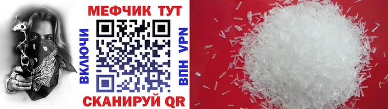 МЯУ-МЯУ mephedrone  Купить  Бежецк 