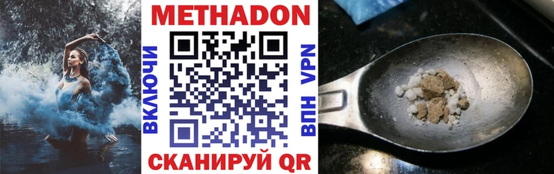 Метадон кристалл  Купить закладки  Бежецк 